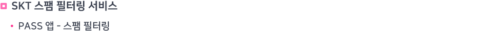 SKT  ͸ 