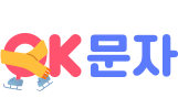 OK