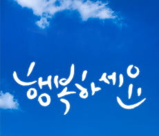 OK���� - �����λ� MMS �̸�Ƽ���Դϴ�