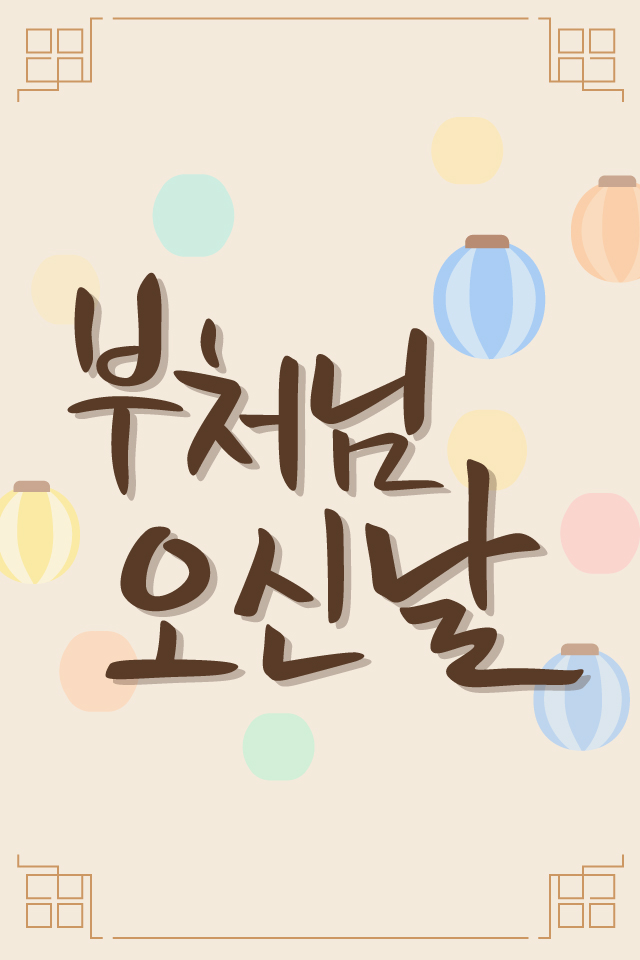 OK���� - ����ź���� MMS �̸�Ƽ���Դϴ�